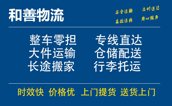 赤水电瓶车托运常熟到赤水搬家物流公司电瓶车行李空调运输-专线直达